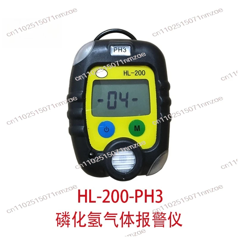 HL-200-PH3/HL-210-PH3 Phosphine Gas Detector Alarm for Nitrogen Environment