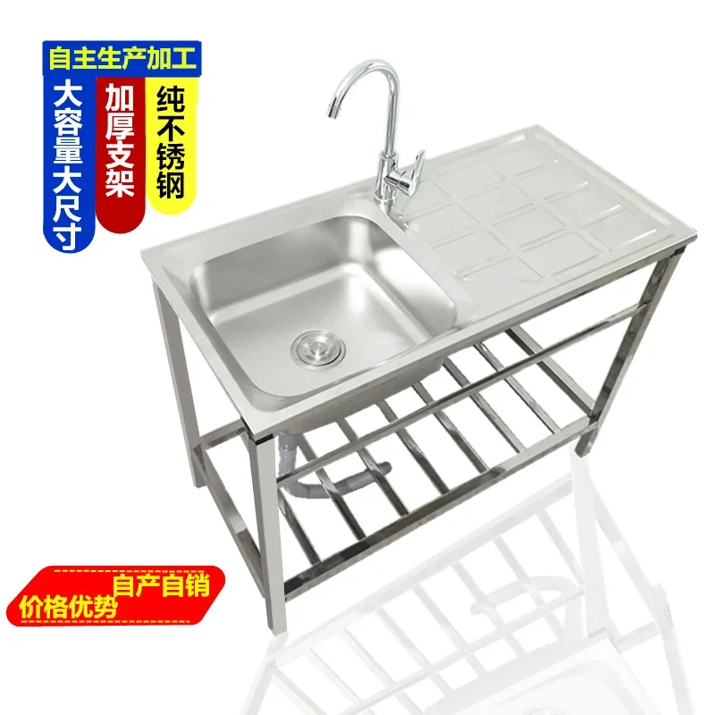 Kitchen stainless steel sink with bracket dishwashing sink No punching vegetable basin with platform vegetable washing pool rack