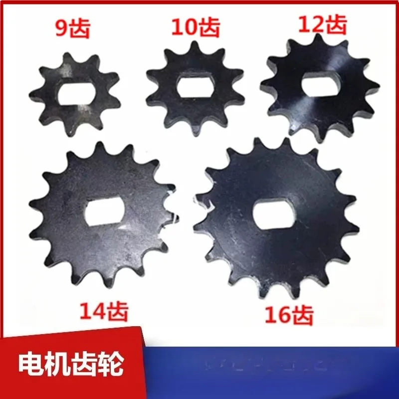 Motor inner square hole gear 9  10 12  14 16 teeth 420 model 428 sprocket BM1418