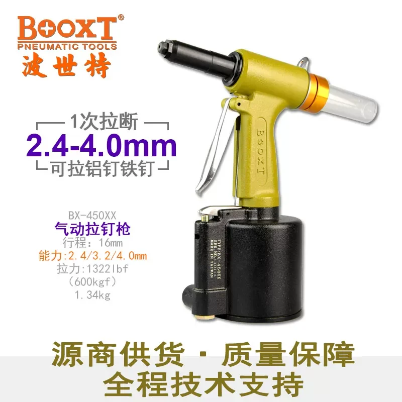 

Тайваньский пневматический заклепочник Booxt Bx-450Xx с ультра-малой головкой для тонких отверстий, миниатюрный, легкий, мощный