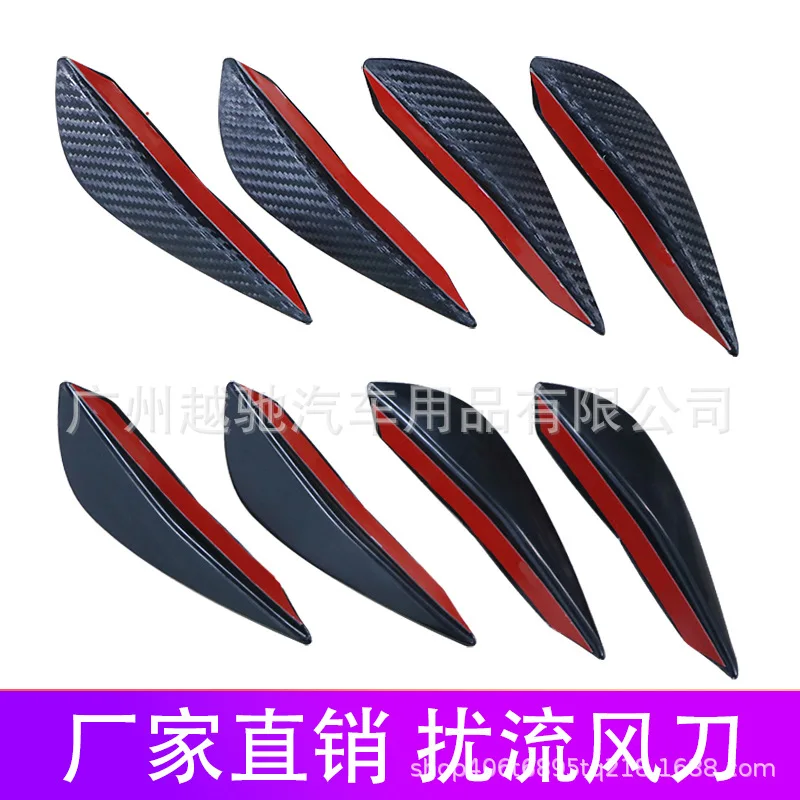 Factory Direct Sales Car Modification Spoiler Small Wind Knife Bumper Carbon Fiber Pattern Surrounding Wind Knife Decoration