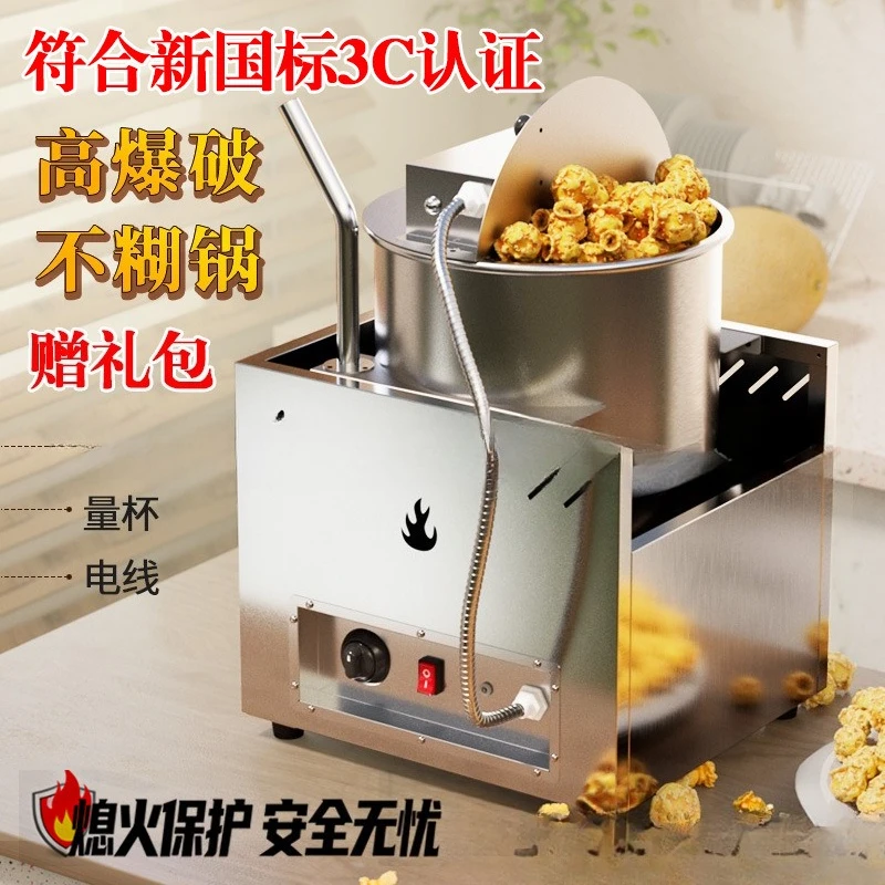 Popcorn machine Commercial automatic puffing machine Corn puffing