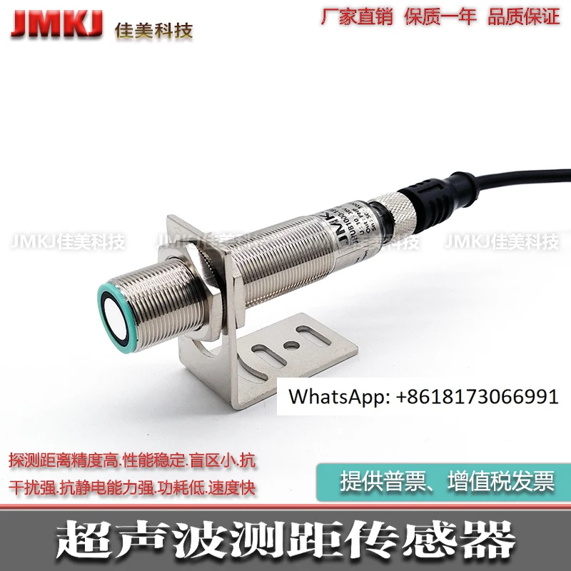 

Ультразвуковой датчик аналогового вывода UB500-18GM75-I-V15 UB500-18GM75-U-V15