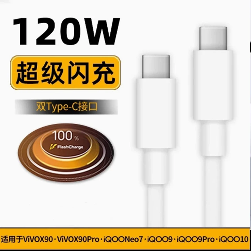 Vivo IQOO Neo10/Neo9s Pro+ PD Fast Charger Cable 120W 6A Flashcharger Data Line For VIVO S20 S19 Y300 Y200 Y100S Pro IQOO Pad 2