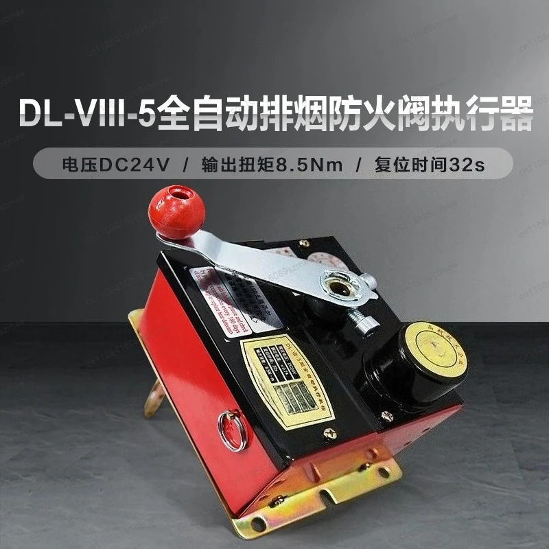 Dongling DL-VIII-5 fully automatic actuator, fire valve exhaust valve actuator 70 degrees/280 degrees