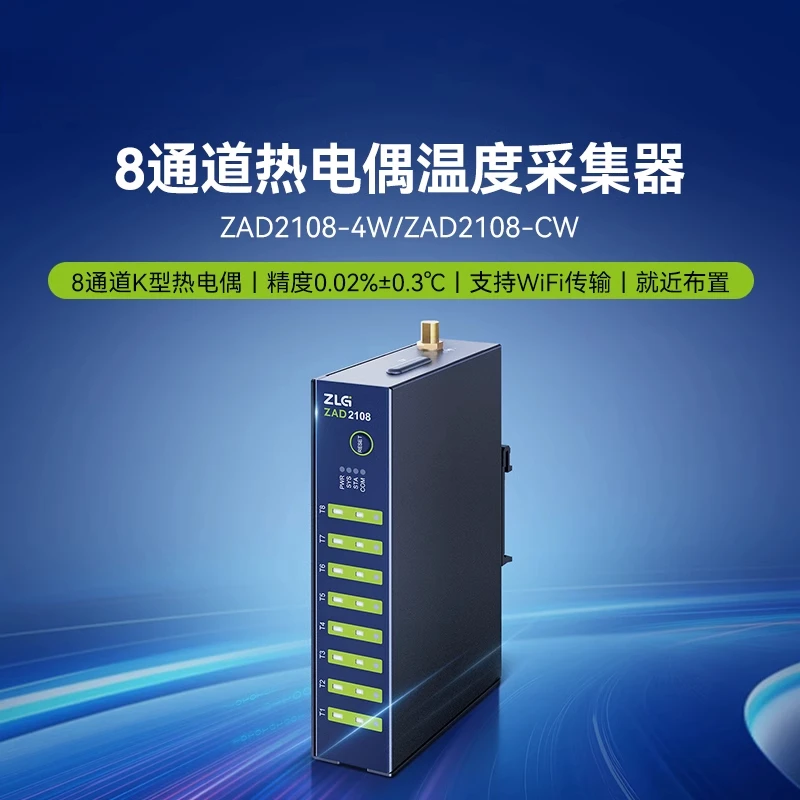 

ZLG Zhiyuan Electronics 8-way K-type thermocouple temperature collector, temperature measurement temperature acquisition module