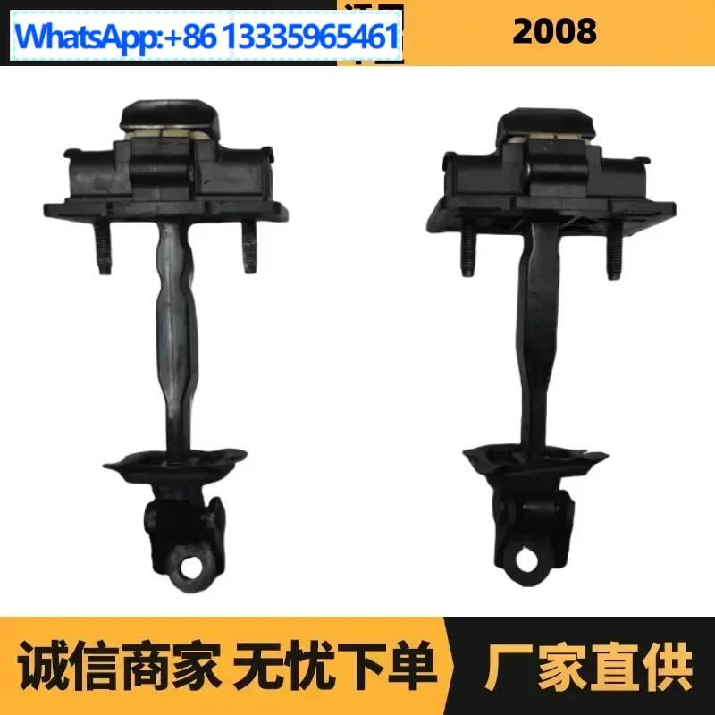 

Auto parts for Peugeot Citroen 2008 door limiter YL01575680 YL01575780