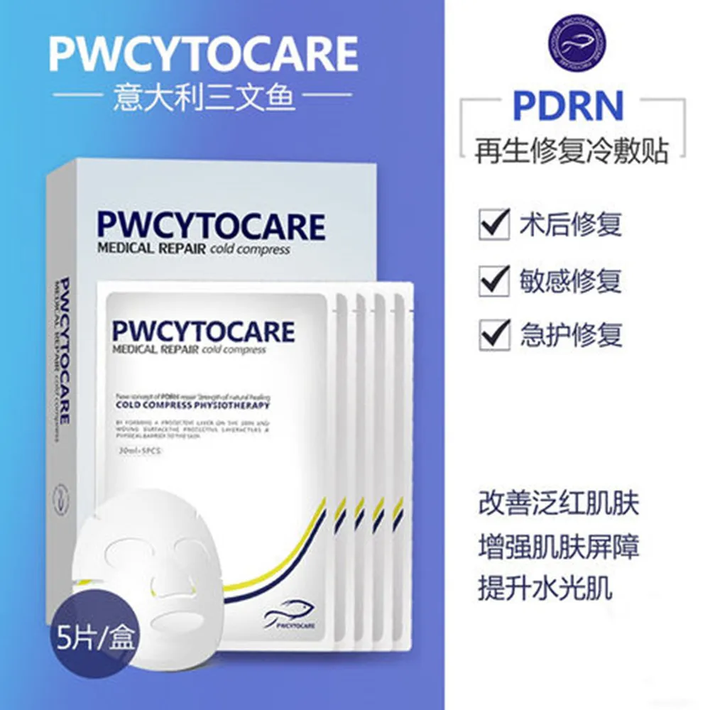 

PWCYTOCARE facial maskRegenerative Repair Cold Compress Post-operative Repair Sensitive Repair Enhances Skin Barrier