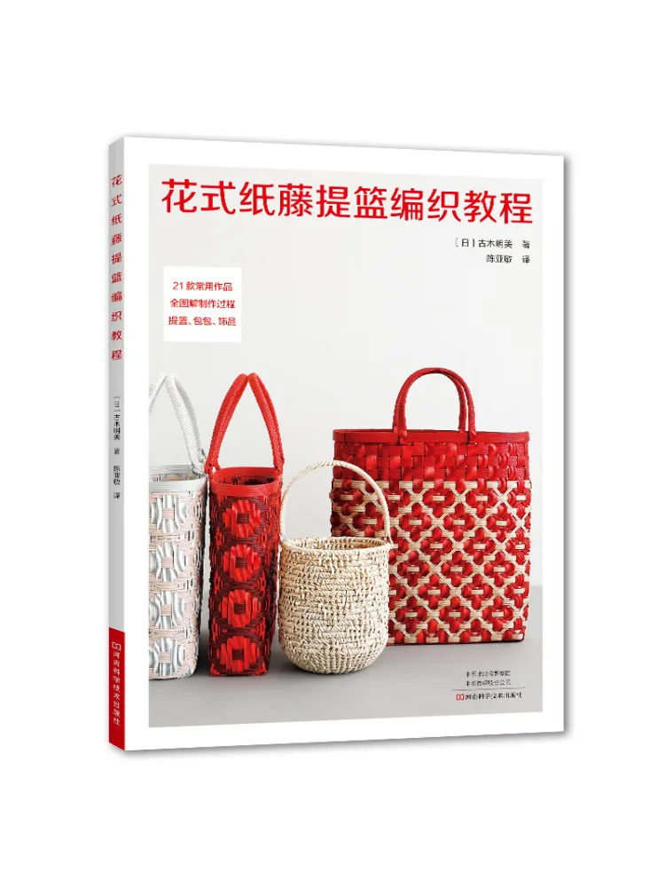 

Book-Winshare Fancy Paper Rattan Basket Weaving Tutorial
