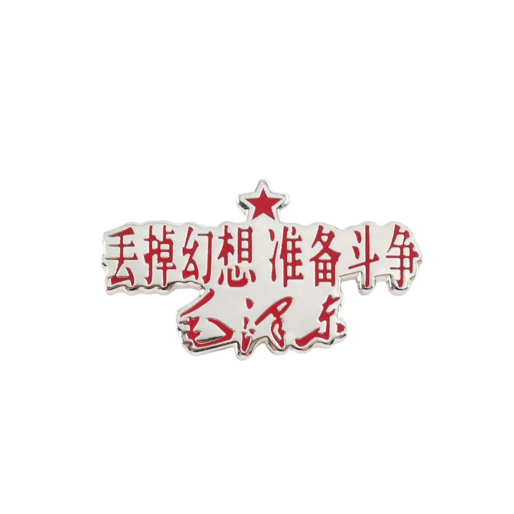 Red Revolutionary Quotation Badge Mao Zedong Quote Enamel Pin Give Up Imagination Prepare For Battle