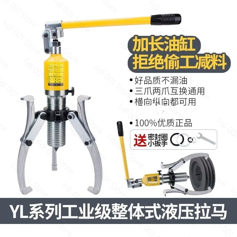 For YL5T10T20T30T50T Integral Hydraulic Puller Ton Bearing Wheel Puller Two-Claw and Three-Claw for Transverse Use