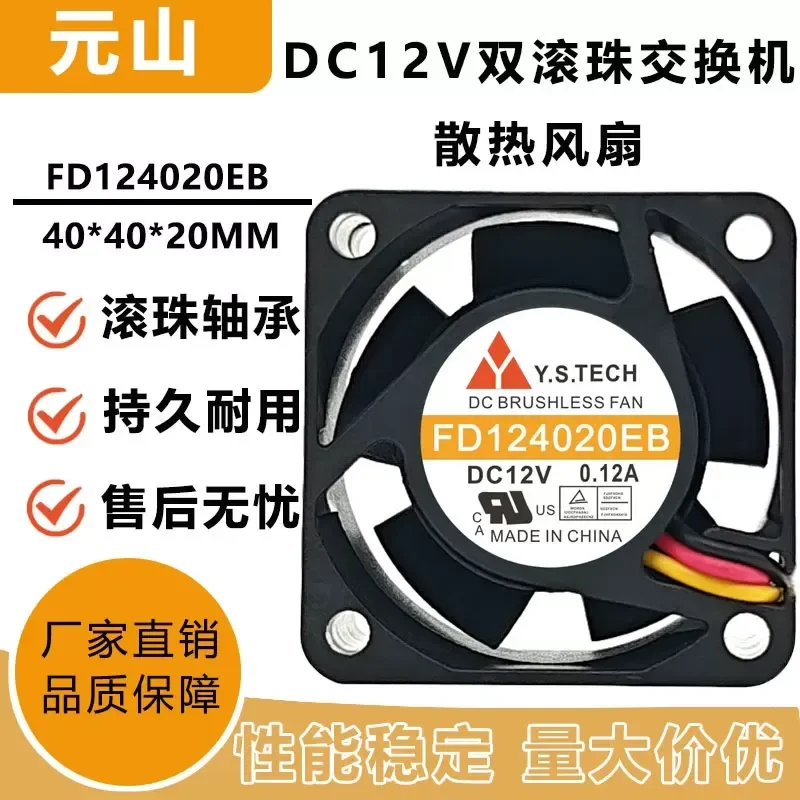 Original Wonsan 4CM 4020 12V 0.12A FD124020EB Switch Double Ball Cooling Fan for Electronic Devices