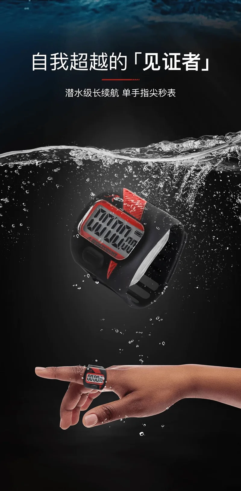 New swimming waterproof one-hand stopwatch, fingertip swimming watch ring sports waterproof diving training instructor stopwatch