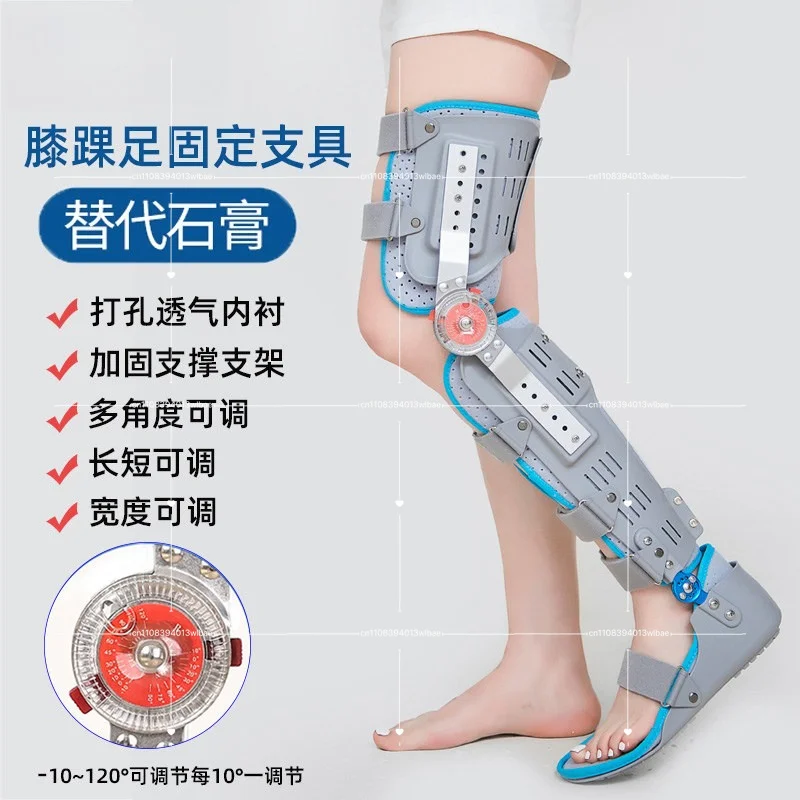 Adjustable Ankle Foot Fixation Brace, Knee Joint, Tibia, Fibula, Ankle Walking Brace, Lower Thigh Fixation Brace