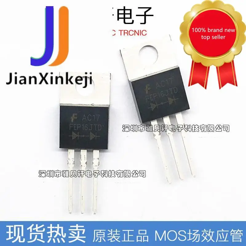 

10pcs100% orginal new FEP16JTD ultra-fast recovery diode 16A 600V straight plug TO-220 in stock