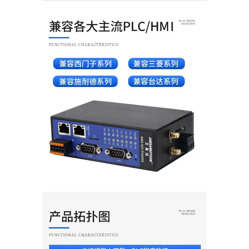 4G Cloud Gateway PLC Remote Debugging Module Control Internet of Things Download Wireless Communication PW/PG200S