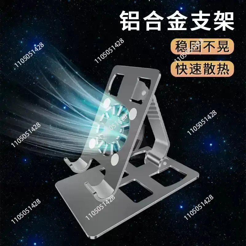 Aluminum alloy mobile phone heat dissipation stand, metal folding desktopt computer  support frame