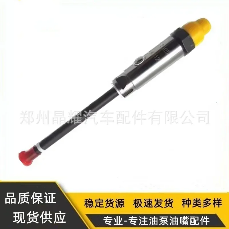 Форсунка 3707282 370-7282 295050-0404