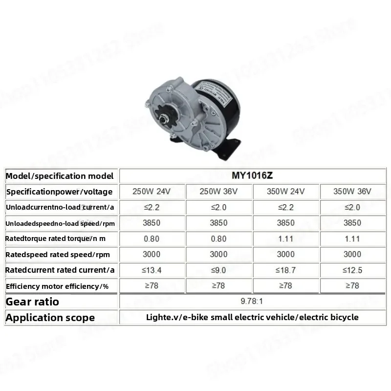 MY1016Z 250W350W 12v24V36V Permanent Magnet DC Brush Deceleration Agricultural Machinery Equipment Motor