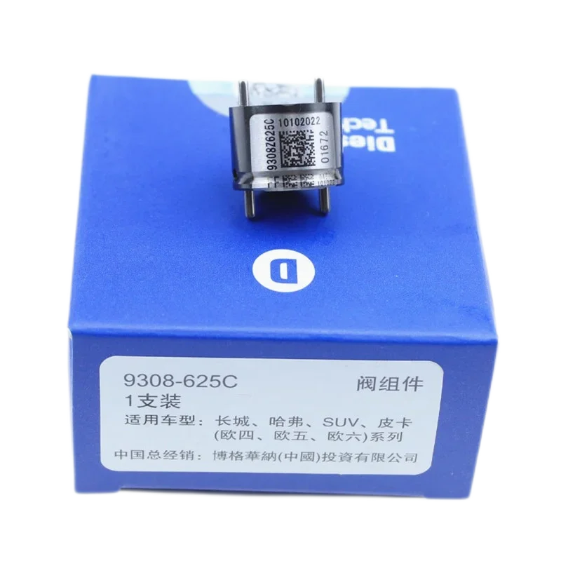 

1 шт. для регулирующего клапана Delphi CR 9308-625C для топливной форсунки EMBR00101D