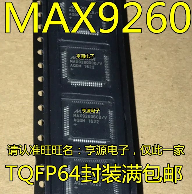 

MAX9260 MAX9260GCB/V MAX9260GCB/V T TQFP64 10 шт.