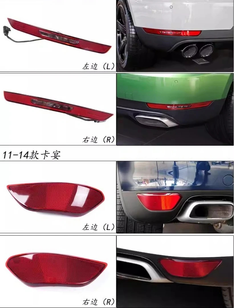 Rear Bumper Light assembly for Porsche Cayenne 2014-21 convert reflector plate Auto Accessories