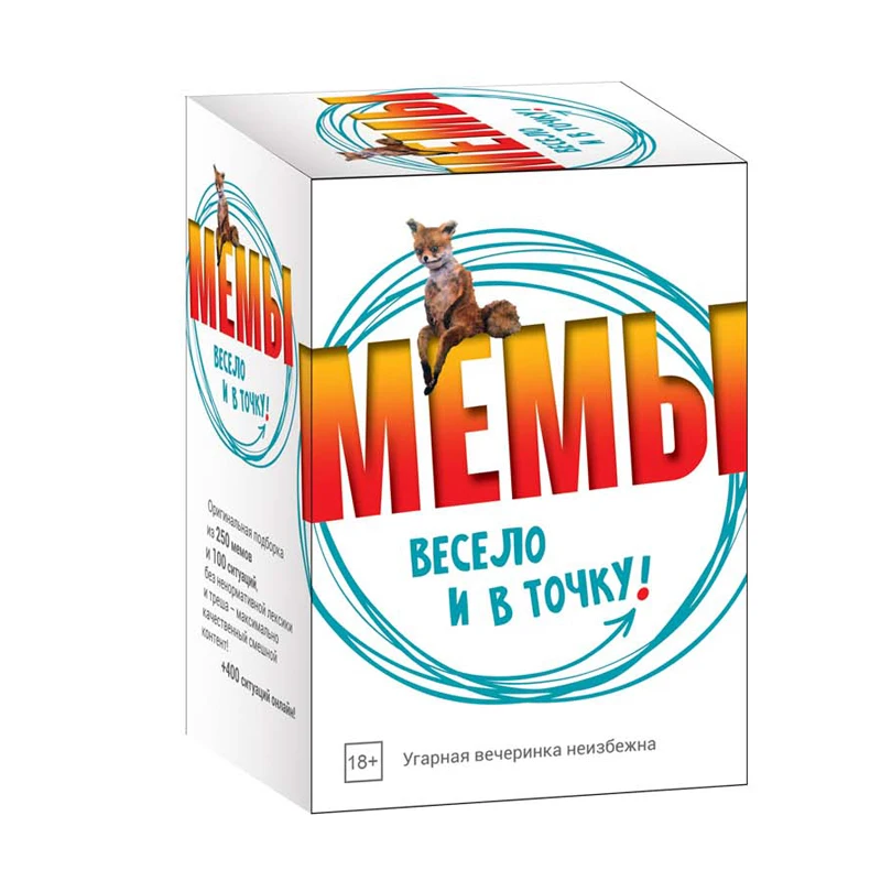 

Русская настольная игра Мемы Fun and Accurate для взрослых 18. Party Game Art E060