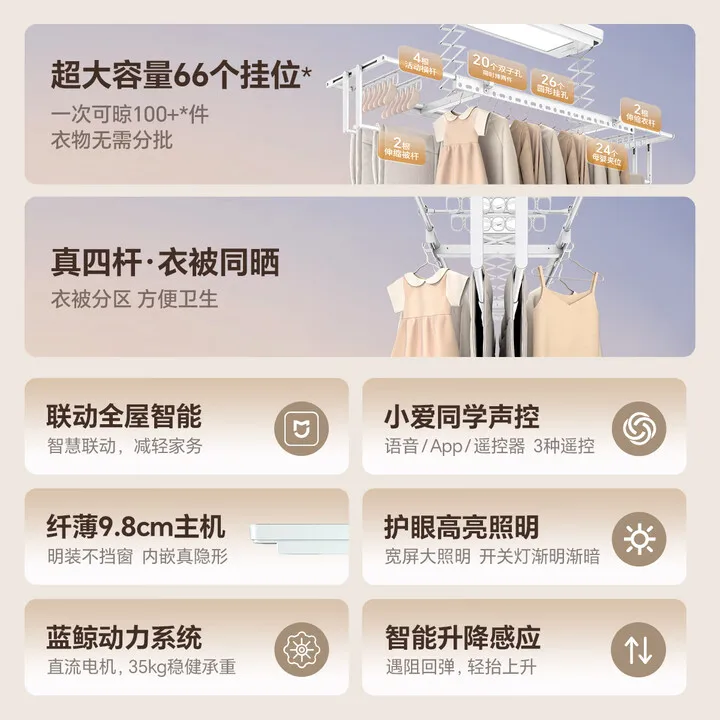 Electric drying rack Intelligent invisible ultra-thin balcony drying rack Lifting drying rod