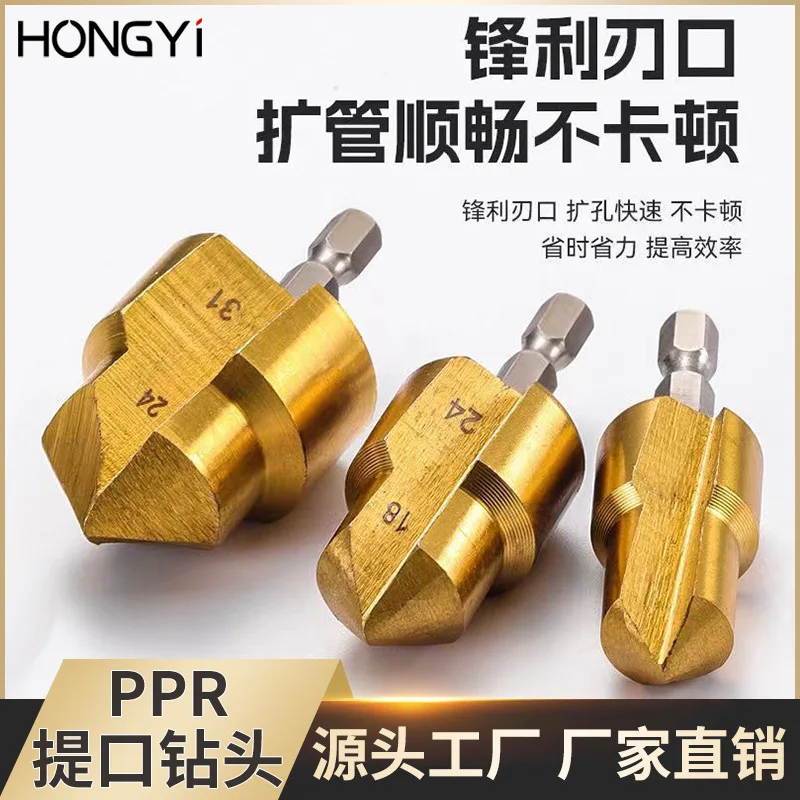 Hexagon handle PPR water pipe lift bit water pipe reamer split water pipe punch hydraulic reaming stage