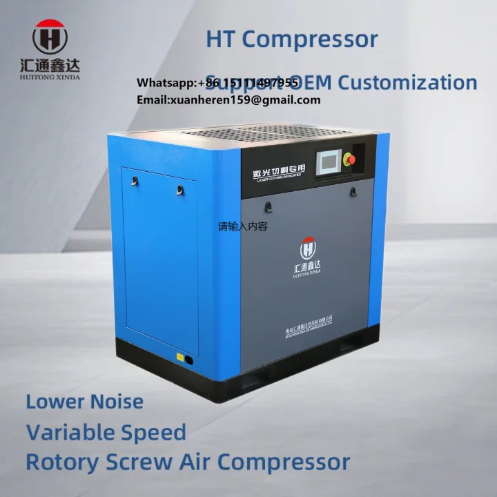 HUITONG XINDA Energy Saving 8-13bar Lubricate Compressor 5.5/7.5/11/15/22/37kW 7.5/10/15/20/30/50HP