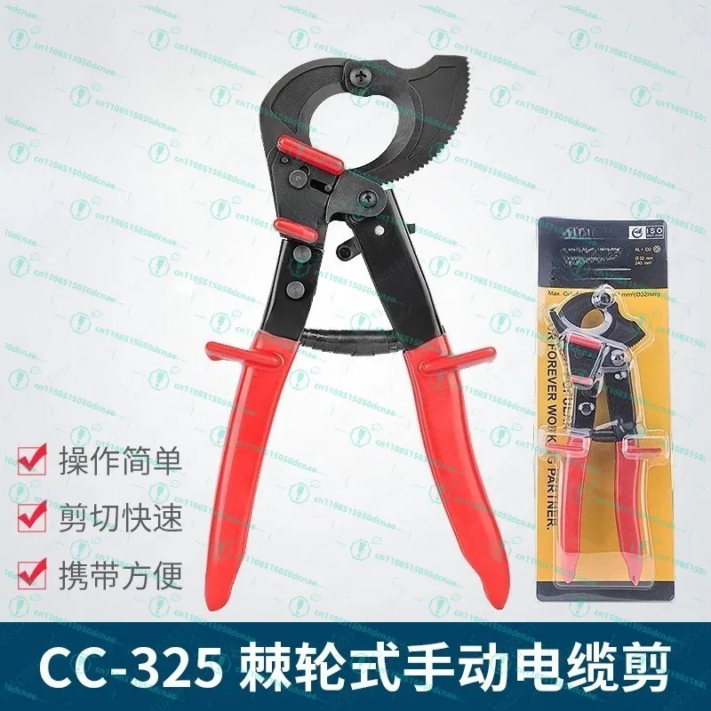 Ratchet type mechanical cable cutter CC-325 cable cutter manual cable cutter