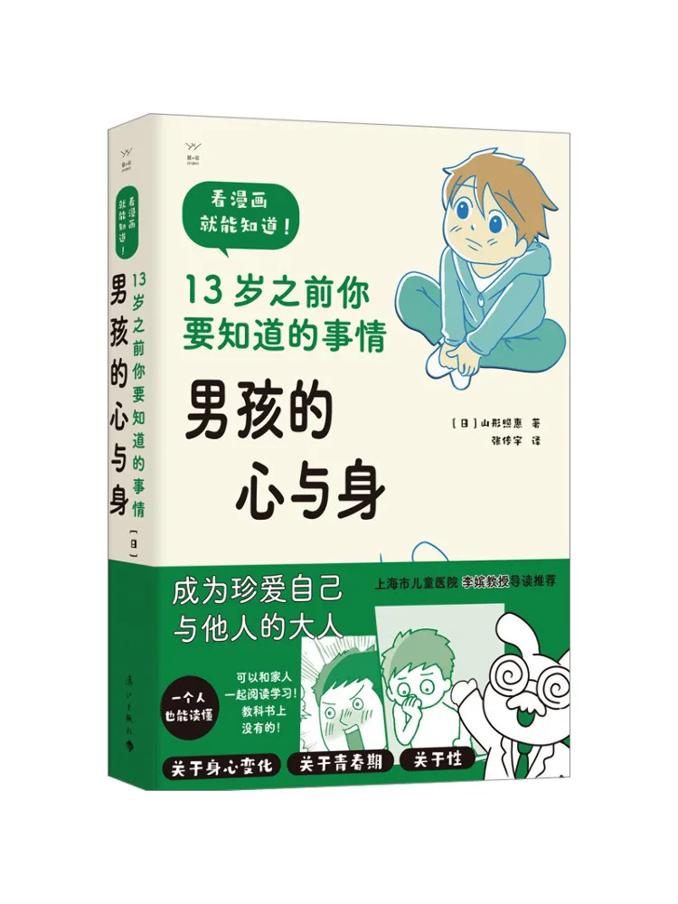 

Книга-Winshare Сердце мальчика и Что ты хочешь знать до 13 лет.
