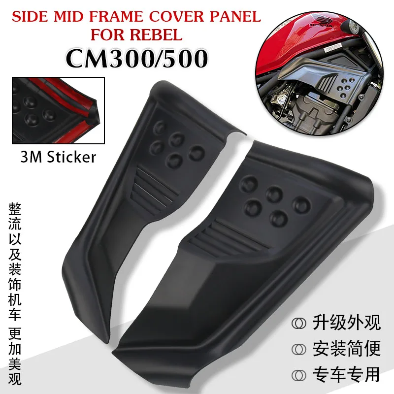 

Motorcycle Side Mid Frame Cover Panel Protector Guard Fairing For HONDA REBEL CMX300 CMX500 CM300 CM500 CM CMX 300 500 2017-2023