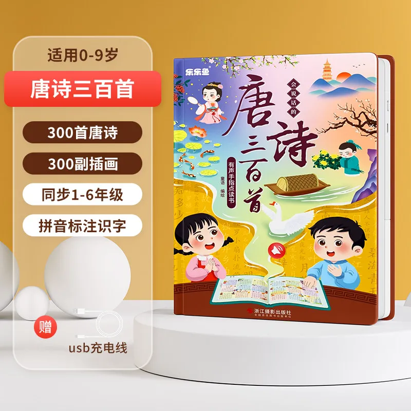 Language, Mathematics, and English Comprehensive Classroom, Audio Book, Children's Early Education Enlightenment Learning Book