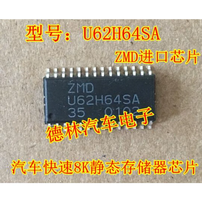 10Pcs New original U62H64SA Automotive computer board chip