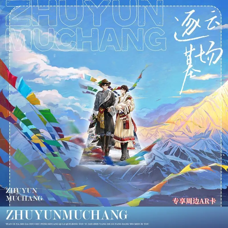 Signed Edition + Deluxe Edition Surroundings: Zhuyun Cemetery Novel Physical Book Returns Today No Moonlight Comics