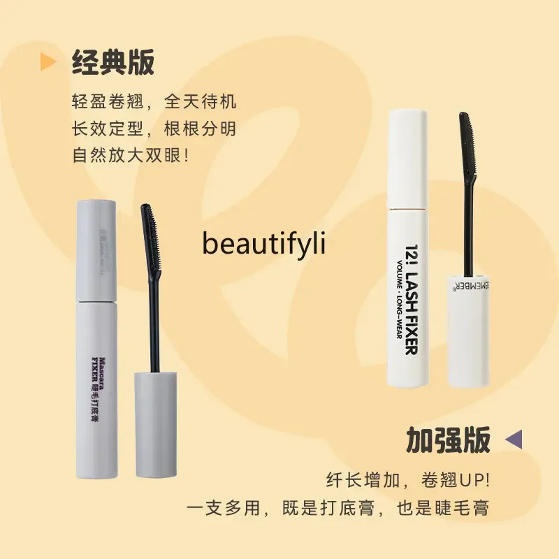 zq Leemember/Eyelash Base Cream Shaping Waterproof Long Curly Long Lasting Mascara Student Female