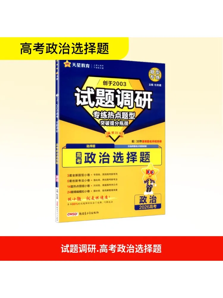 

Book-Winshare Экзаменационные вопросы Обзор вступительных экзаменов колледжа Политические количество вопросов на выбор 2026