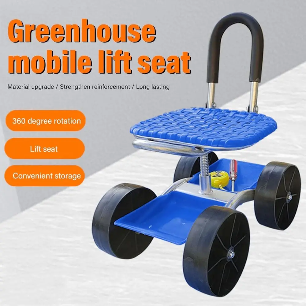 عربة مقعد البستنة ذات الارتفاع القابل للتعديل لمهام الزراعة والحفر والبستنة