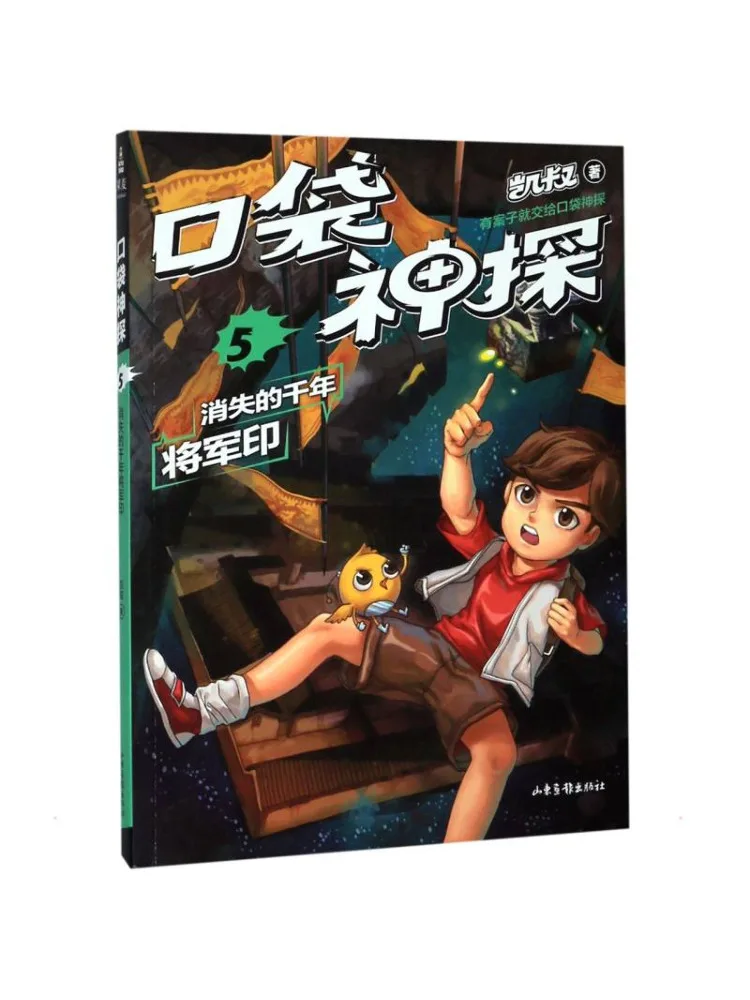 

Книга — Winshare Pocket Detective 5: Генерал-пломбировщик «Утерянное тысячелетие»