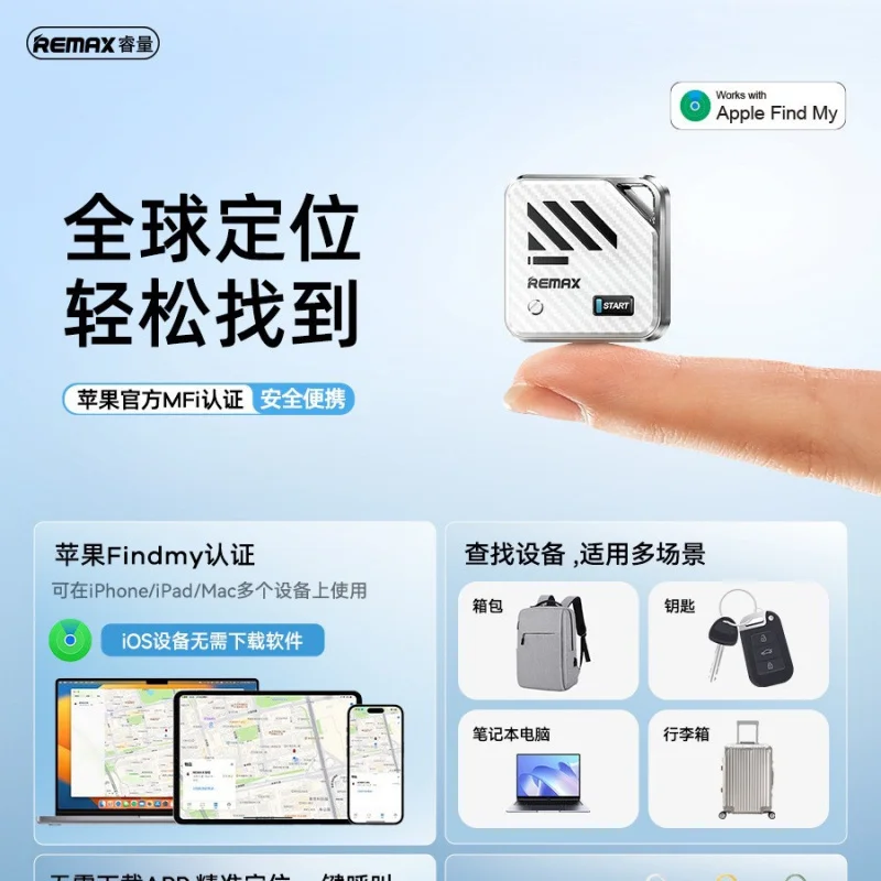 

remaxCompatible with AppleairtagGlobal Locator Compact Portable Waterproof Dustproof Anti-Lost Device