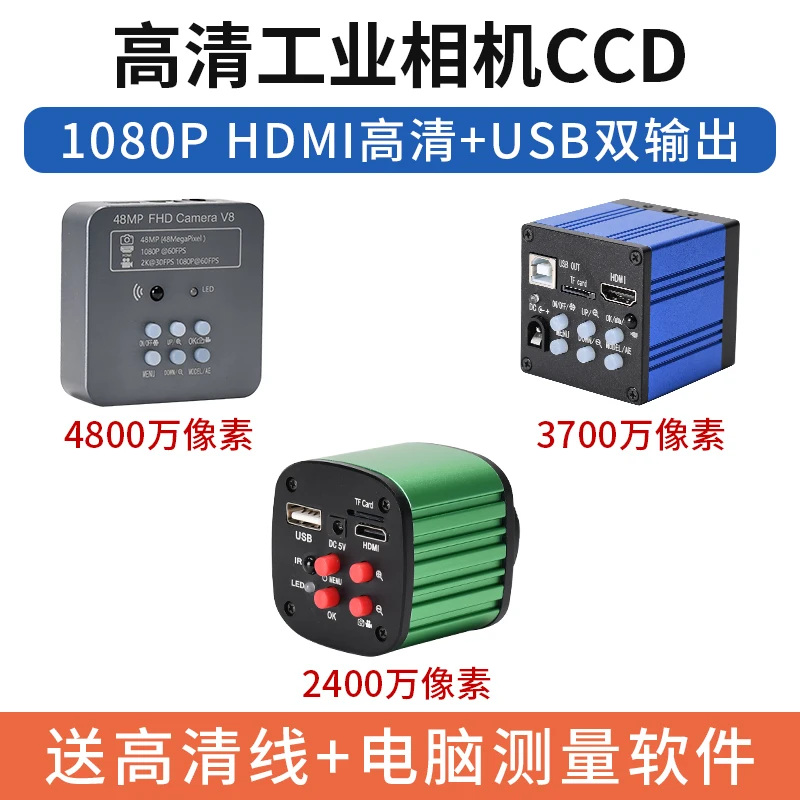 48 million HD pixels HDMI/USB industrial camera CCD can be connected with computer camera/video camera electronic