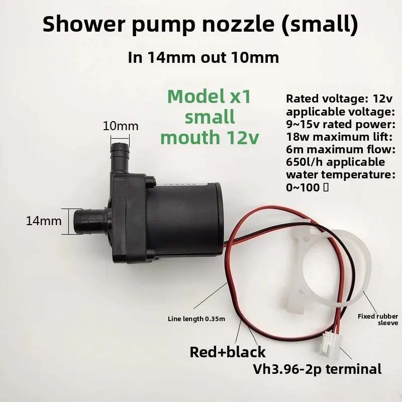 Suitable for mobile bathing machine, solar water heater, water outlet booster pump, DC12V24V, high temperature resistance