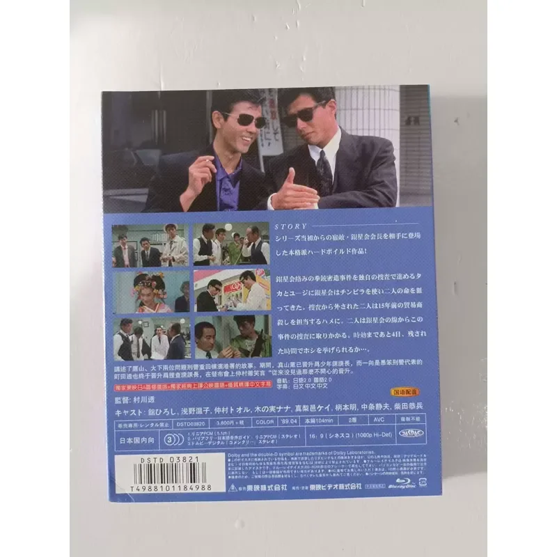 Blu-ray Disc More Fierce Criminal Life Threatening Detective Japan Brand New Unopened Box High Definition Image Quality