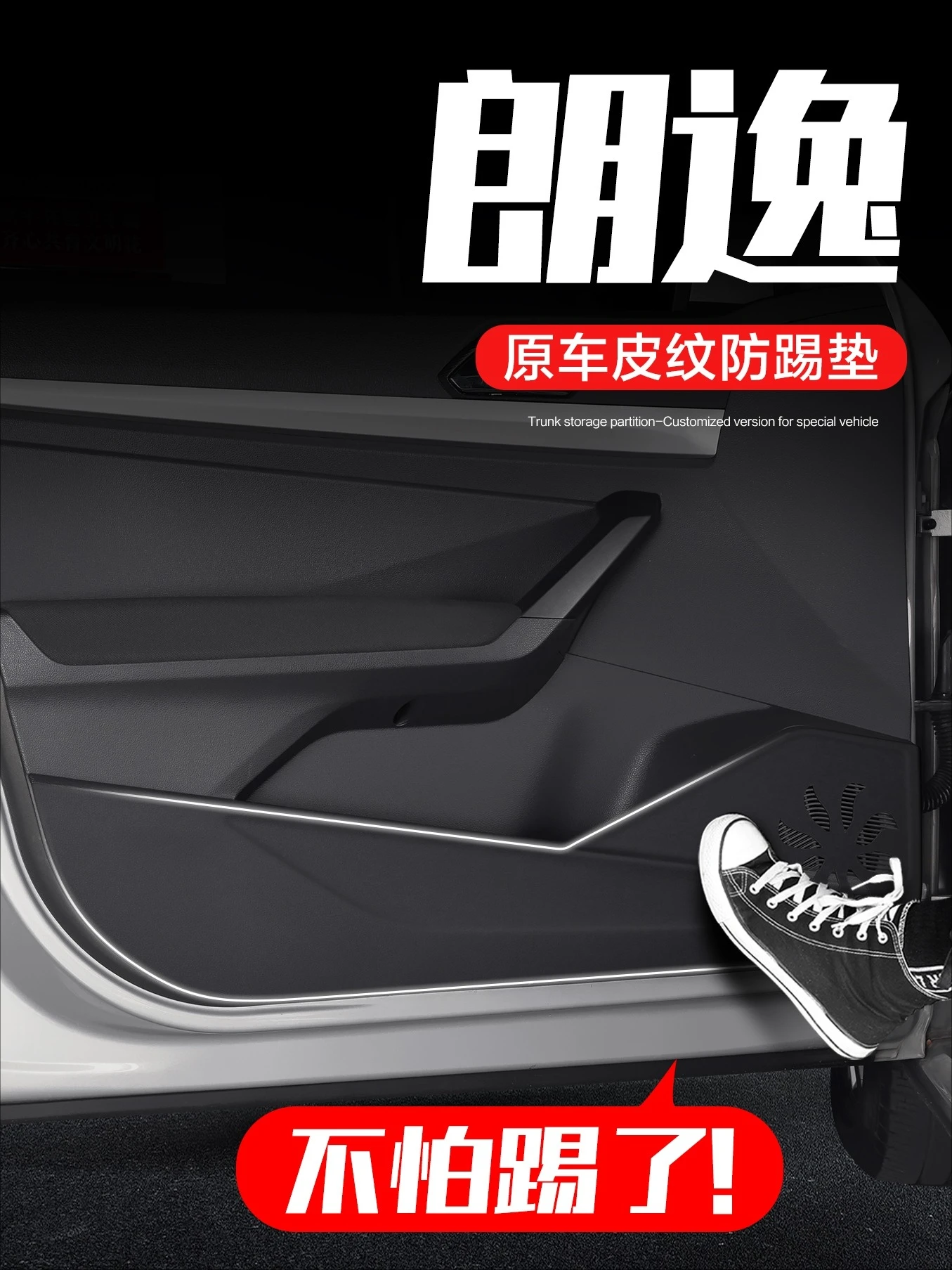 

Decorative Anti-Kick Door Protection Pads for 2025 VW Lavida PLUS