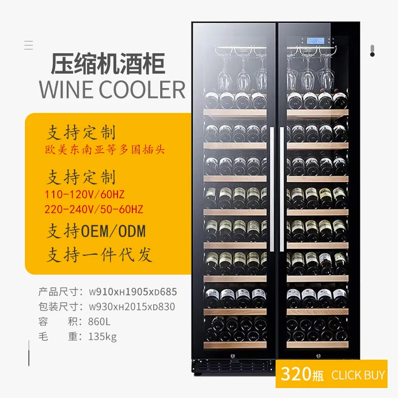 

H368S Double-door wine cabinet Constant temperature wine cabinet Large capacity 320 household and commercial wine storage freeze