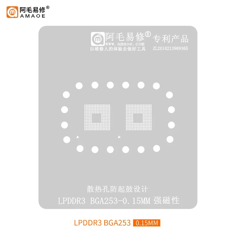 

Трафарет для припоя Amaoe BGA Reballing для LPDDR3 BGA253 0,15 мм