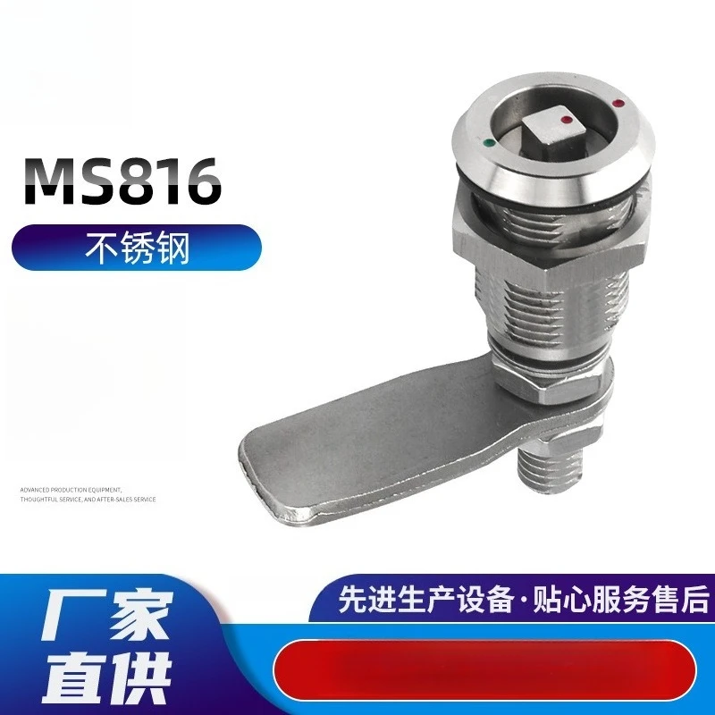 

Non-standard custom stainless steel MS816 square lock cylinder with logo pull lock distribution box lock 304 stainless steel loc
