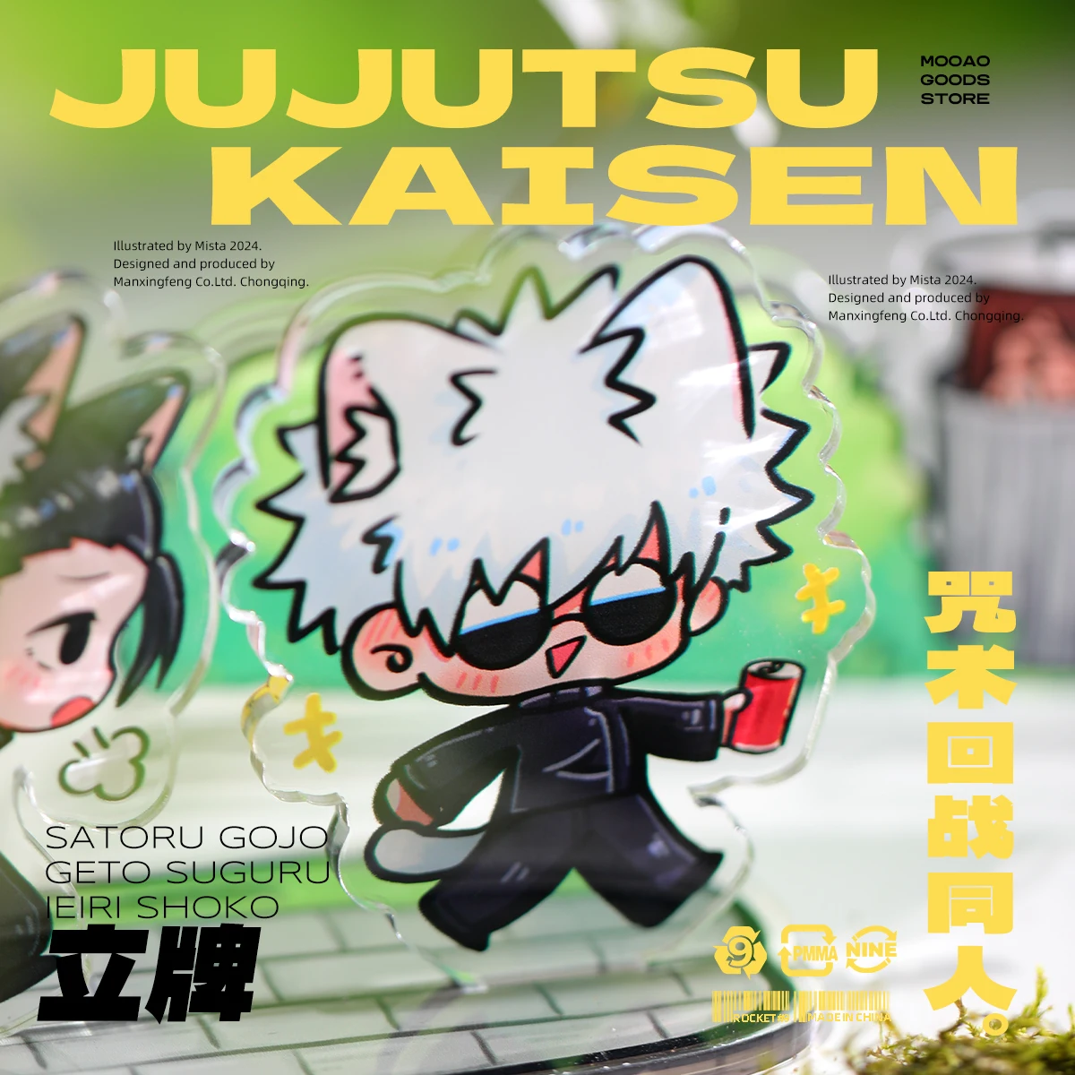 애니메이션 주술회전 사토루 고조 게토 스구루 코스프레 아크릴 키 체인 마스코트 장식 열쇠 고리 액세서리, 만화 스탠딩 사인