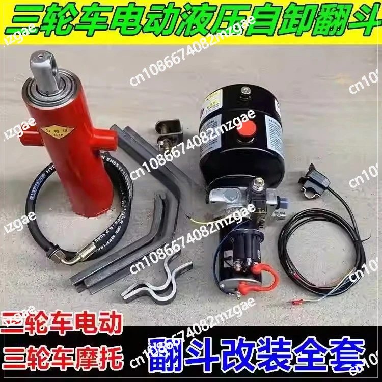 Hydraulic Self Unloading Kit Electric Control Lift 12v/24v/48v/60v/72v Electric Tricycle Dump Hydraulic Modification Parts
